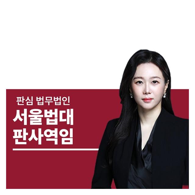 검사장역임 前대검찰청 이명재변호사