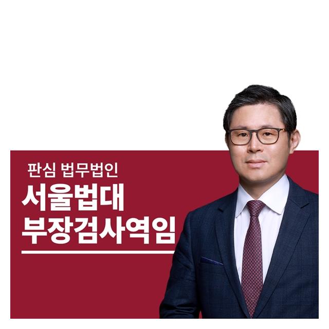 前부장군판사 군검사 하성호변호사